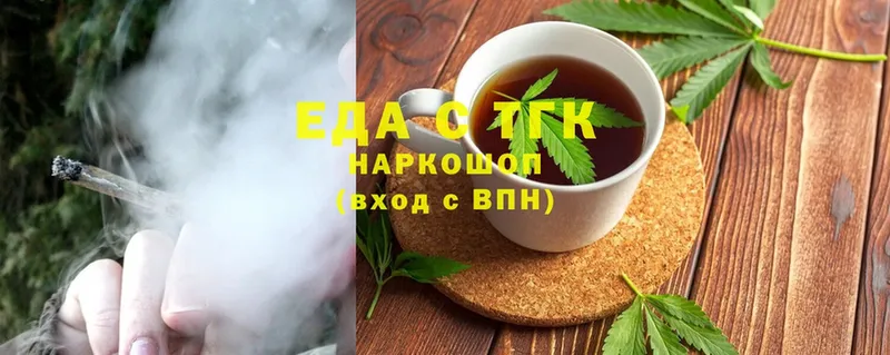 omg   Дегтярск  Cannafood конопля  где купить  