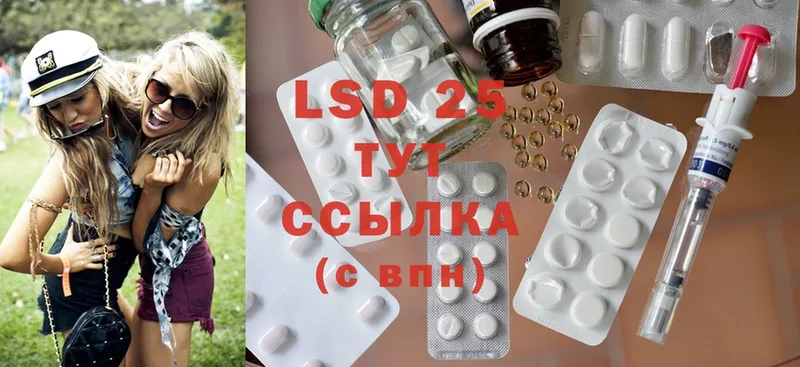 LSD-25 экстази ecstasy  Дегтярск 